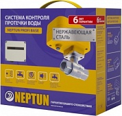 Система защиты от протечек Neptun Profi Base 1/2